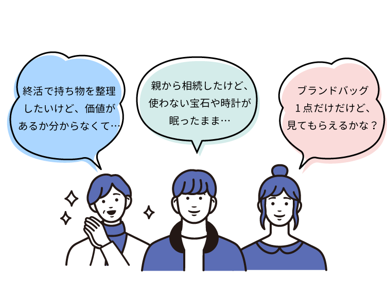 こんなお悩みありませんか？