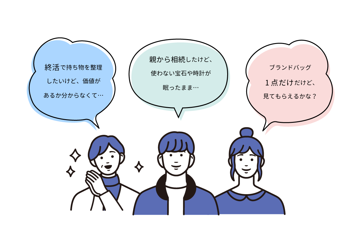 こんなお悩みありませんか？