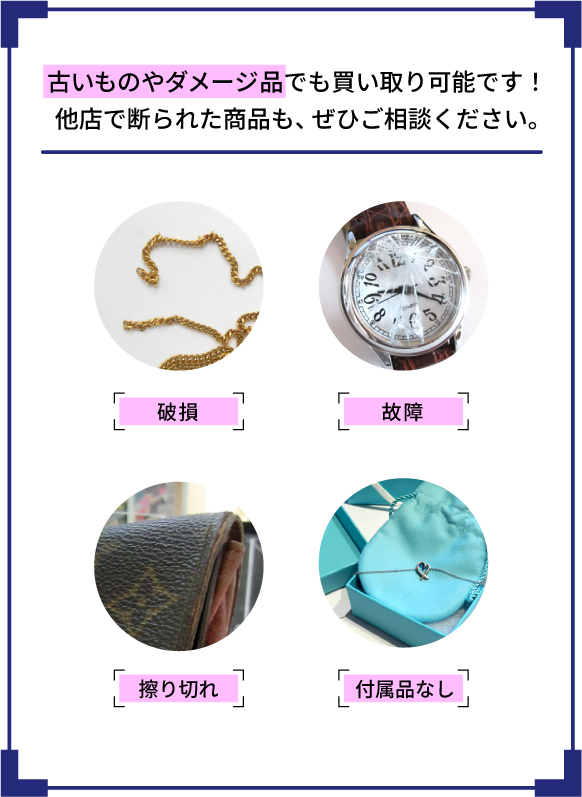 買い取り可能です！